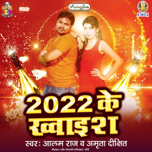 Ham Hu Kuwar Tuhu Kumar