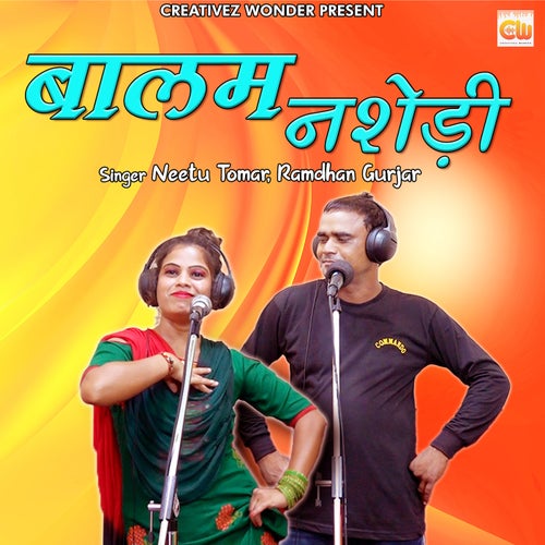 Balam Nashadi