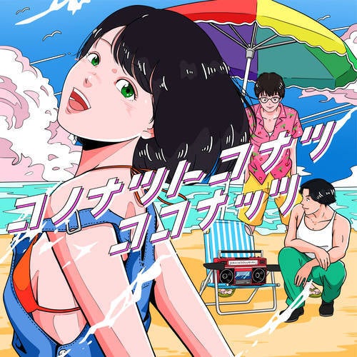 KonoNatsu TokoNatsu CocoNuts