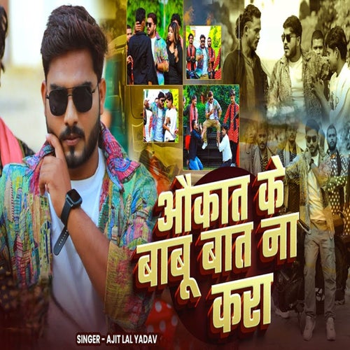 Aukat Ke Babu Baat Na Kara