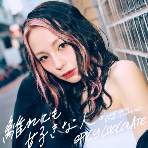 After Love