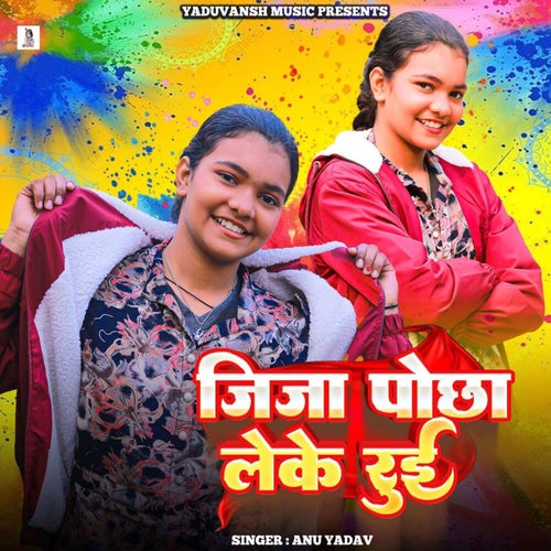 Jija Pocha Leke Ruai