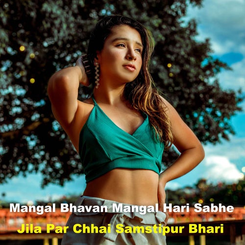 Mangal Bhavan Mangal Hari Sabhe Jila Par Chhai Samstipur Bhari