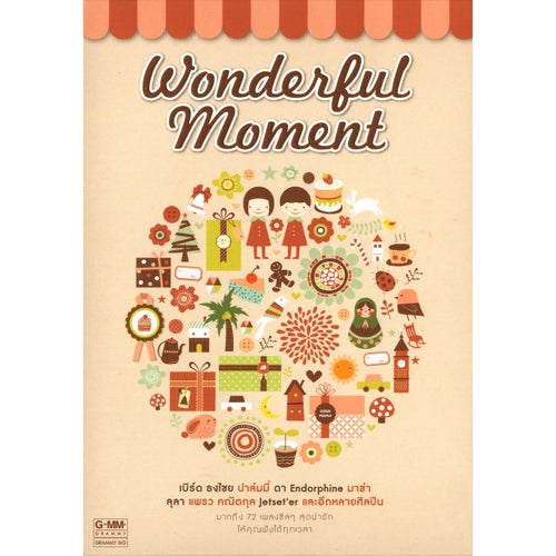 Wonderful Moment