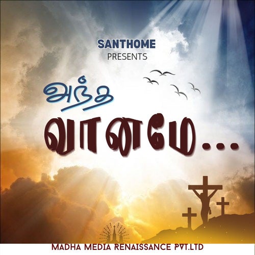 Antha Vaanamay