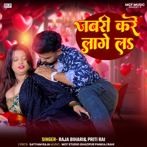 Jabari Kare Lage La
