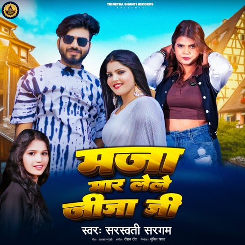 Maja Mar Lele Jija Ji