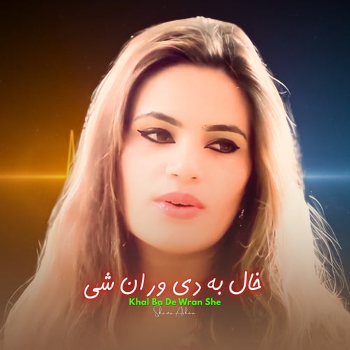 Khal Ba De Wran She