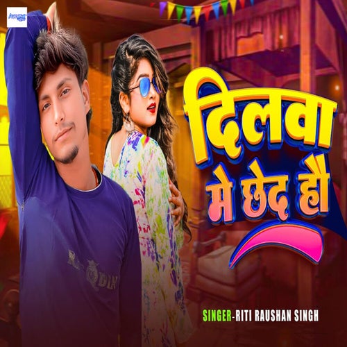 Dilwa Me Chhed Hau