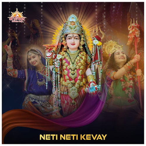 Neti Neti Kevay
