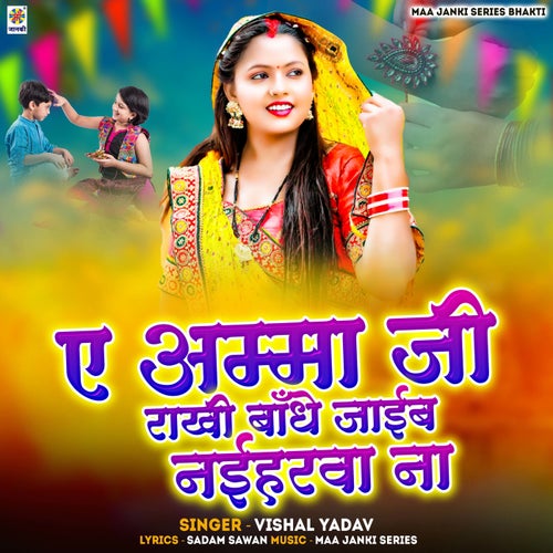 Ae Amma Ji Rakhi Bandhe Jaib Naiharwa Na