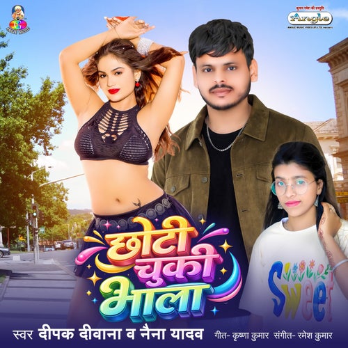 Chhoti Chuki Bhala