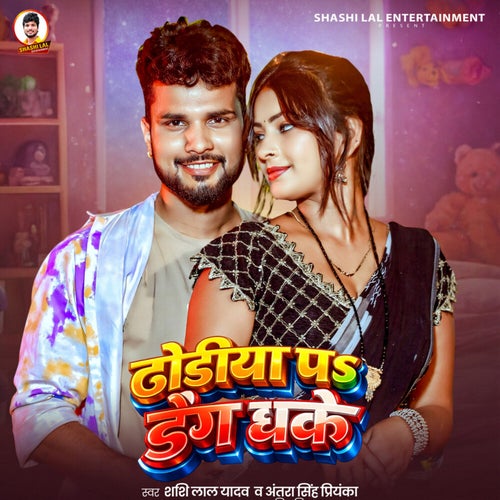 Dodiya Pa Deng Dhake