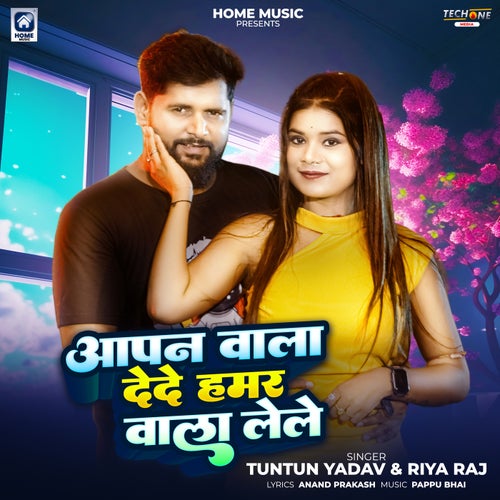 Aapan Vala Dede Hamar Vala Lele