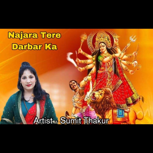 Najara Tere Darbar Ka