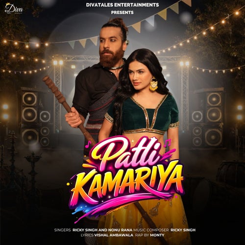 Patli Kamariya