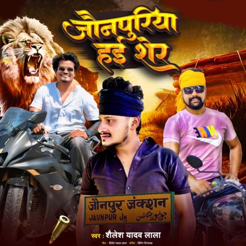 Jaunpuriya Hai Sher