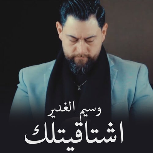 Eshtaqetlak
