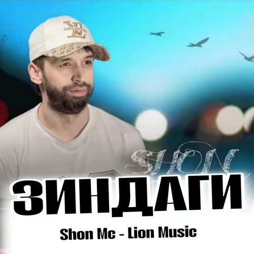 Зиндаги