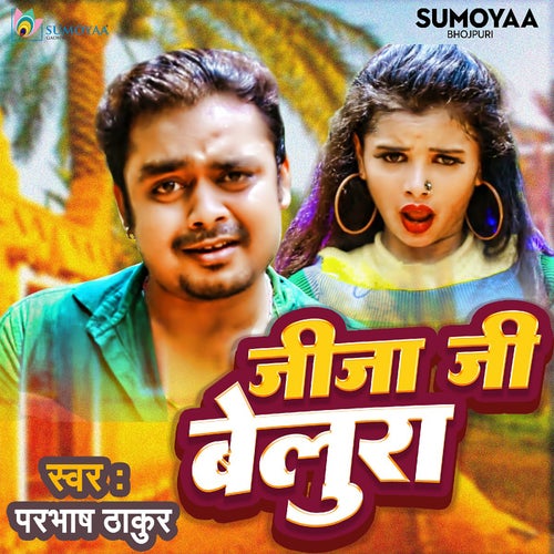 Jija Ji Belura