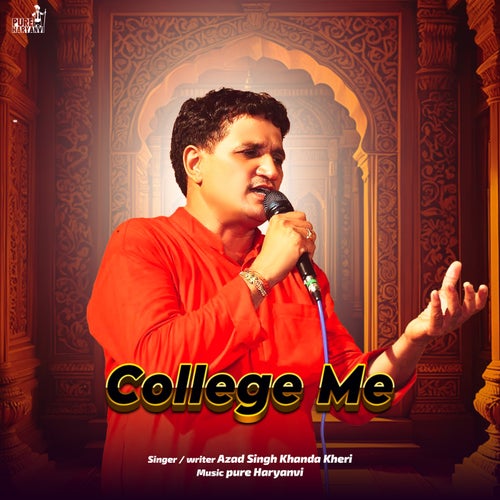 College Me