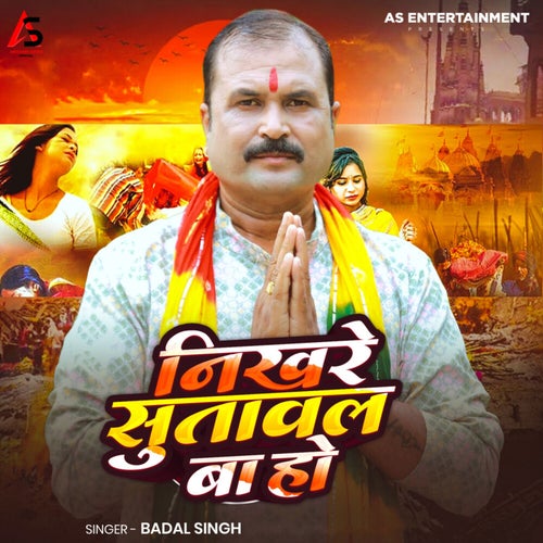Nikhare Sutawal Ba Ho