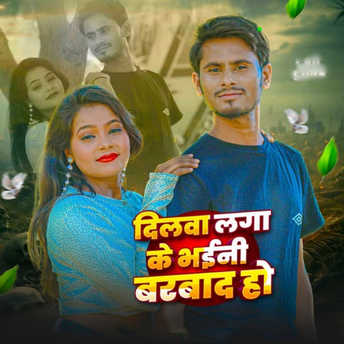 Dilva Lagake Bhaini Barbad Ho