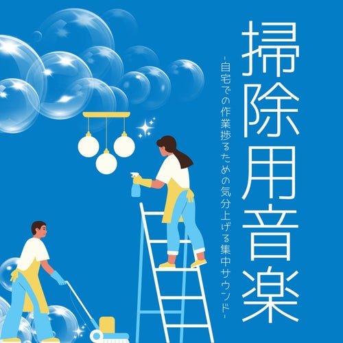 気分転換