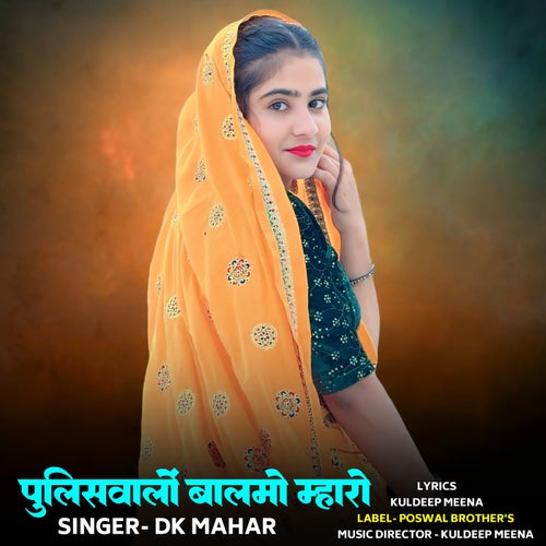 Policewalo Balmo Mharo