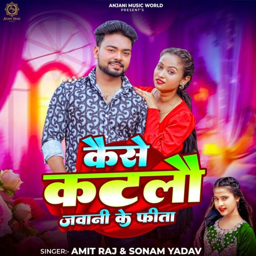 Kaise Katlau Jawani Ke Fita