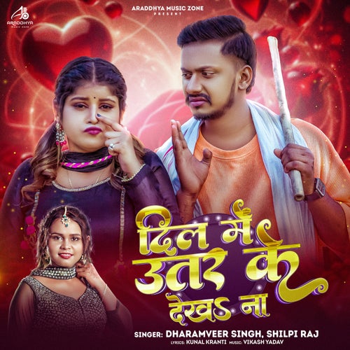 Dil Me Utar Ke Dekha Na