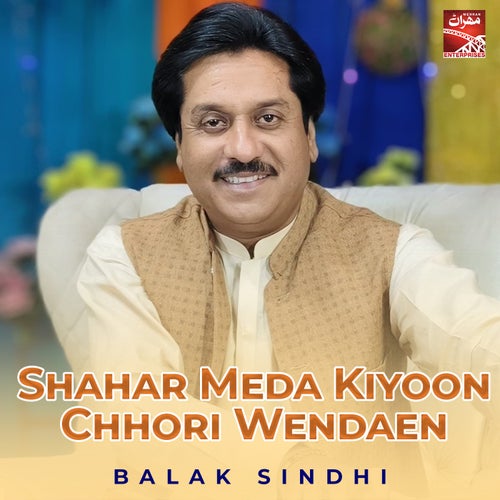 Shahar Meda Kiyoon Chhori Wendaen