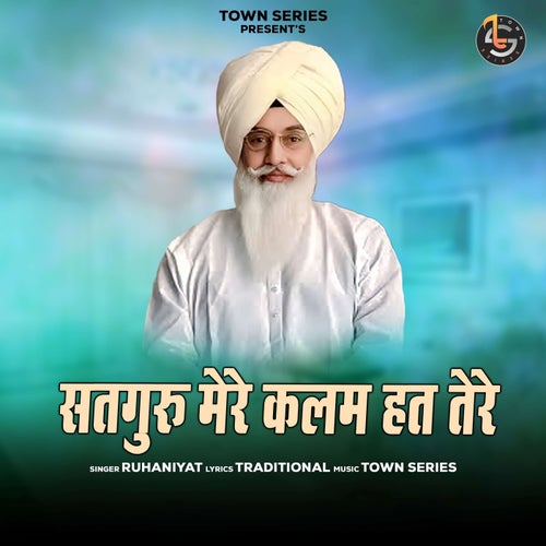 Satguru Mere Kalam Hath Tere