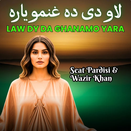 Law Dy Da Ghanamo Yara