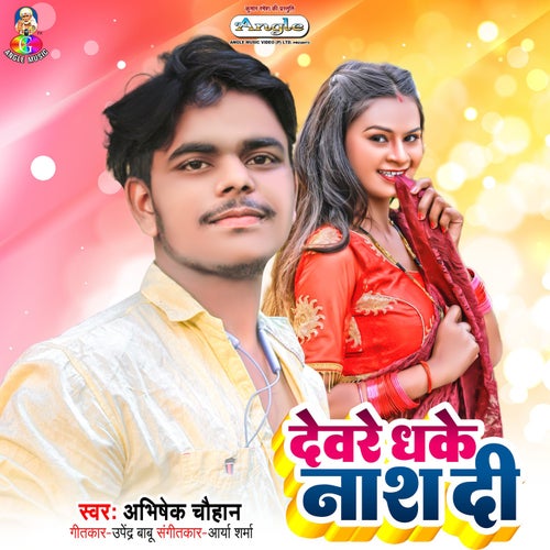 Dewre Dhake Nash Di