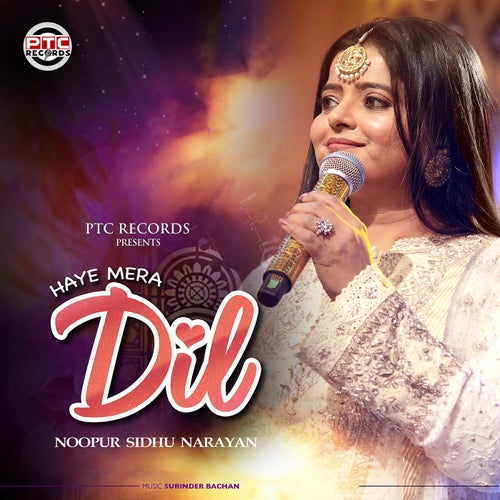 Haye Mera Dil