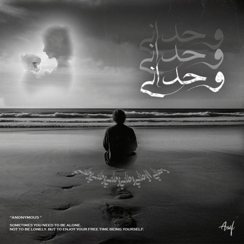 Wahdani