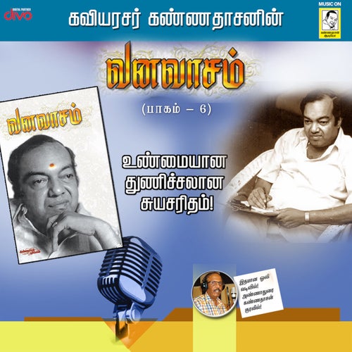 Vanavasam (Volume 6)
