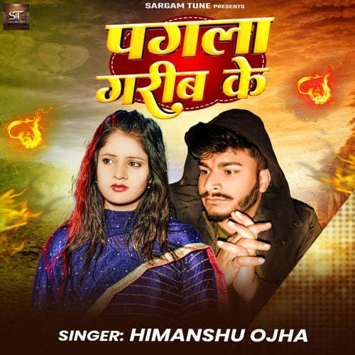 Pagla Garib Ke