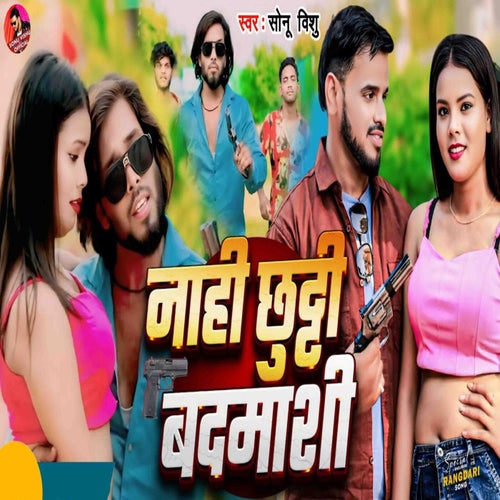 Nahi Chhutti Badmashi
