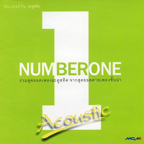 Number One Acoustic