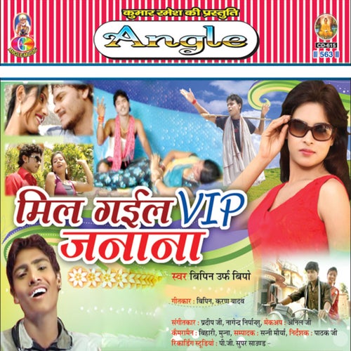 Jay Jay Bola Jaykar
