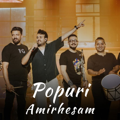 Popuri