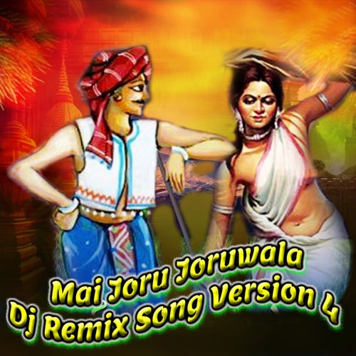 Mai Joru Joruwala (Dj Remix Song Version 4)