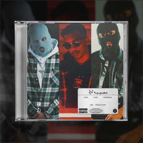 Mu9eba (feat. LUIGII, Ouzii & 74 Original Suppa)