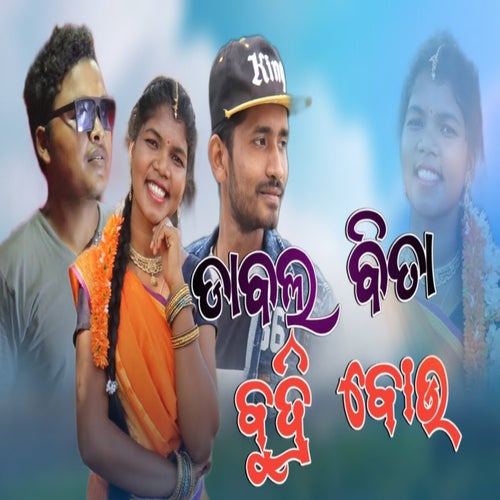 Budri Bou