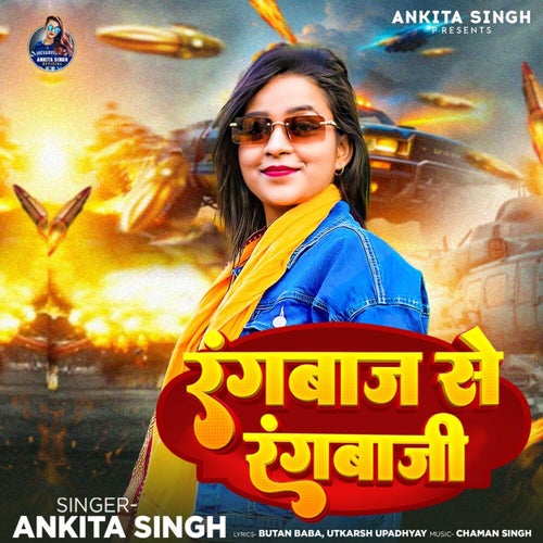 Rangabaz Se Rangabazi