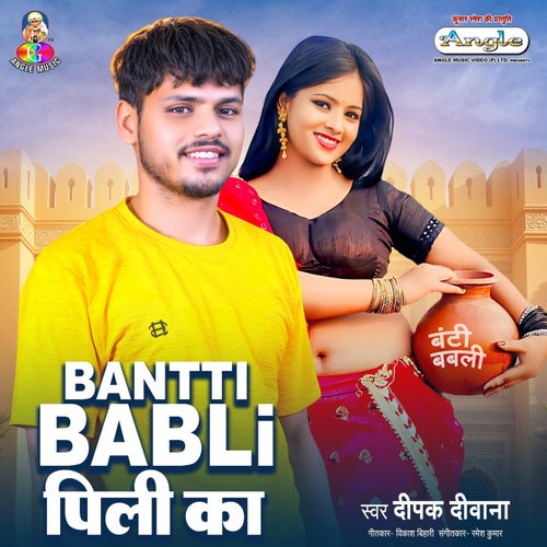 Bantti Babli Pili Ka