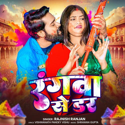 Rangawa Se Dar