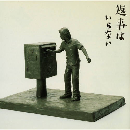 Henjiwa Iranai